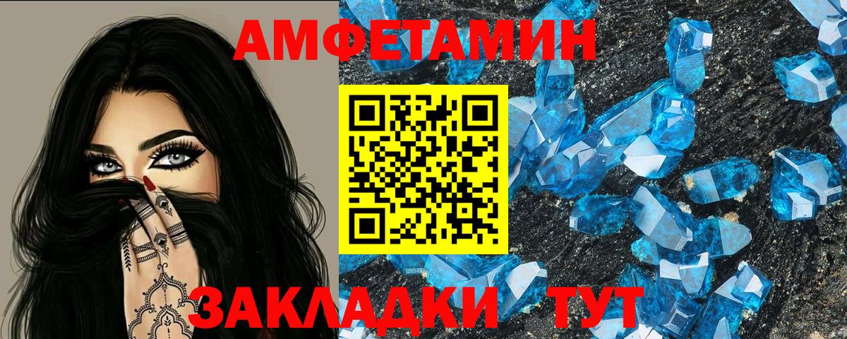 АМФЕТАМИН Розовый Балтийск