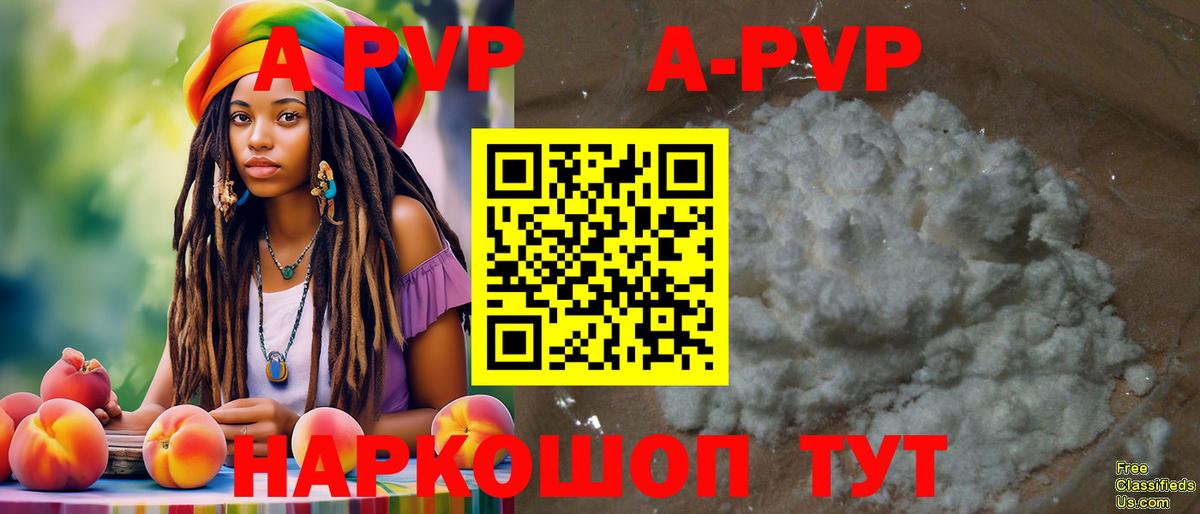 Alpha PVP VHQ  Балтийск  Alfa_PVP СК  Alpha PVP крисы CK 