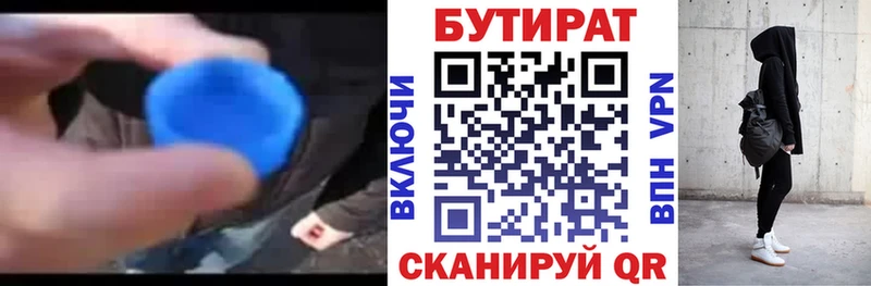 ОМГ ОМГ ссылки  Балтийск  Бутират Butirat 
