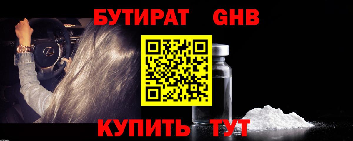 Марихуана  ГАШ  Конопля  Cocaine  МЕФ   A PVP СК кристаллы  Купить наркотик  Балтийск  Мефедрон кристаллы  ТГК 