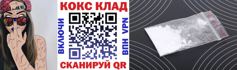 КОКАИН VHQ  маркетплейс как зайти  Балтийск 