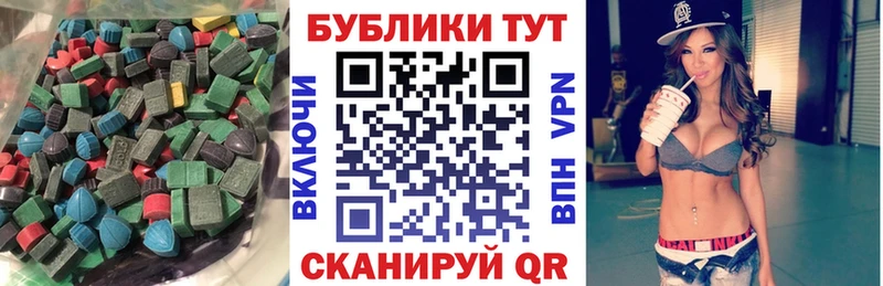 Экстази 280 MDMA  Балтийск 