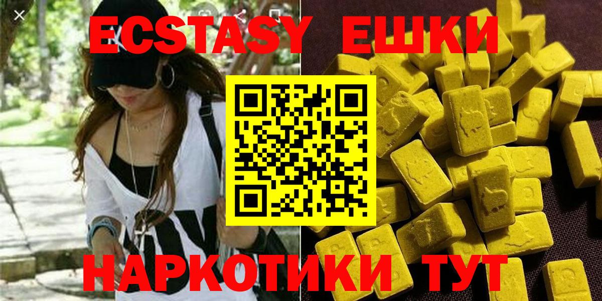 Балтийск  Ecstasy  Вход с VPN  Ecstasy TESLA 