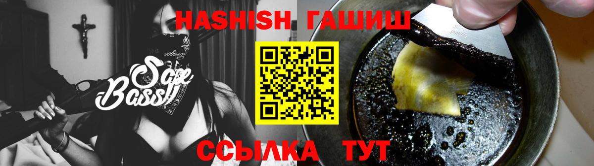 ГАШ гашик Балтийск