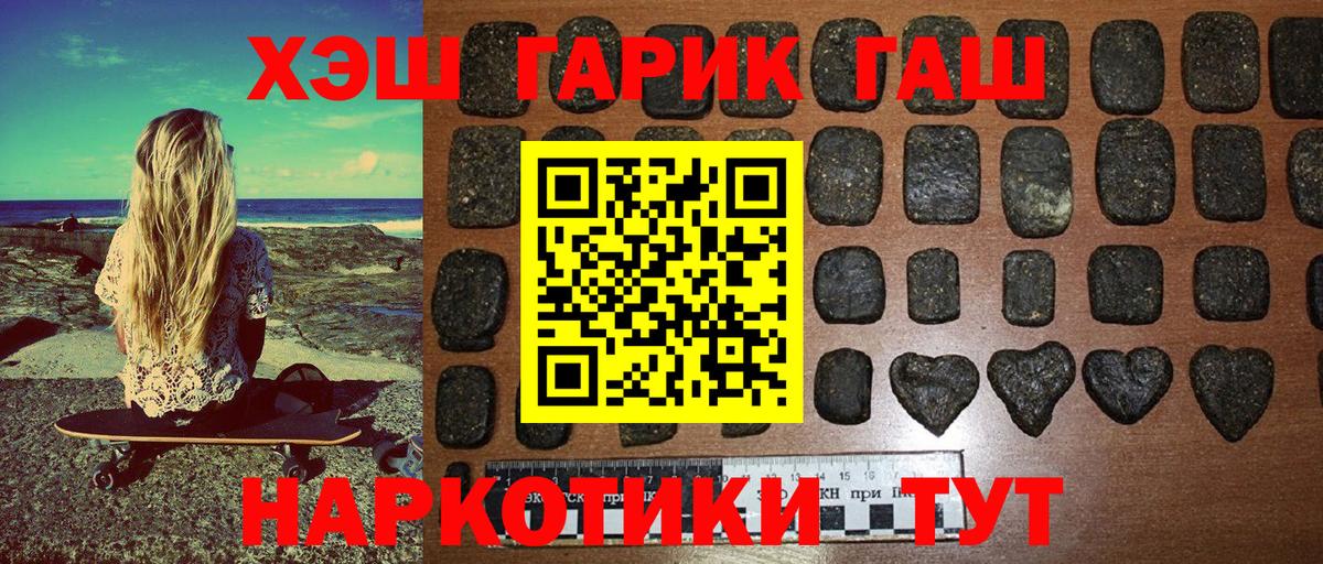 ГАШИШ hashish  Вход с VPN  ГАШ  Балтийск  ГАШИШ AMNESIA HAZE 