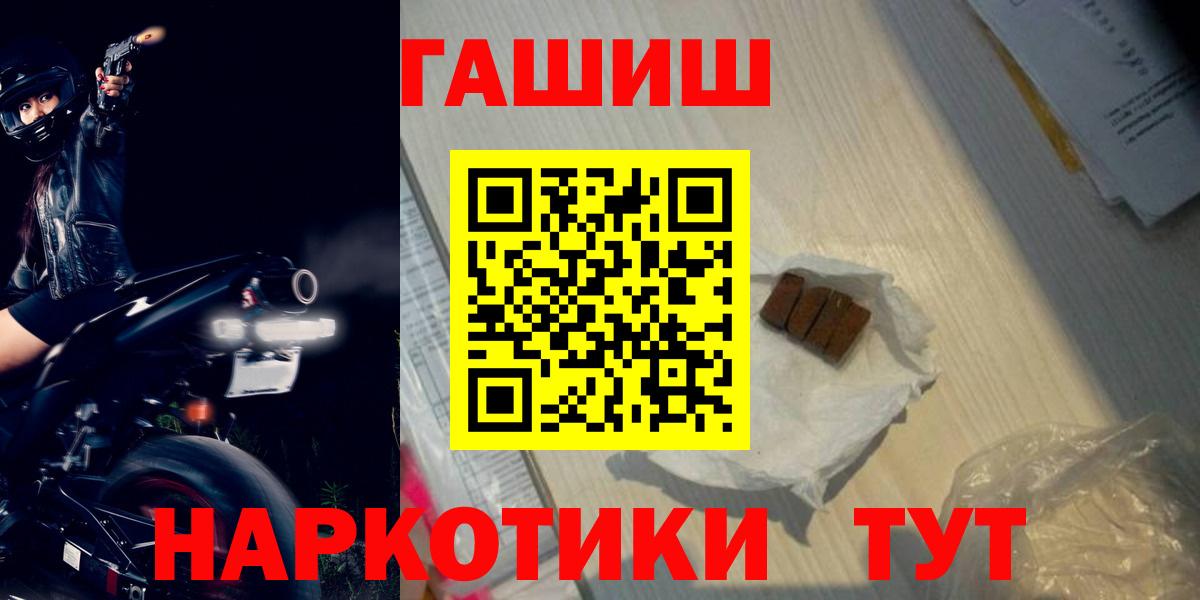 купить   Балтийск  ГАШ хэш 