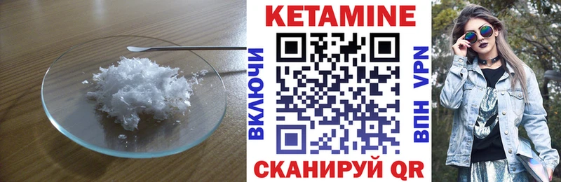 КЕТАМИН ketamine  Балтийск 