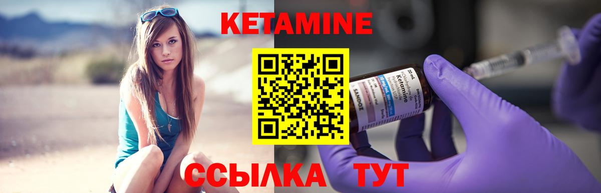 Кетамин ketamine Балтийск