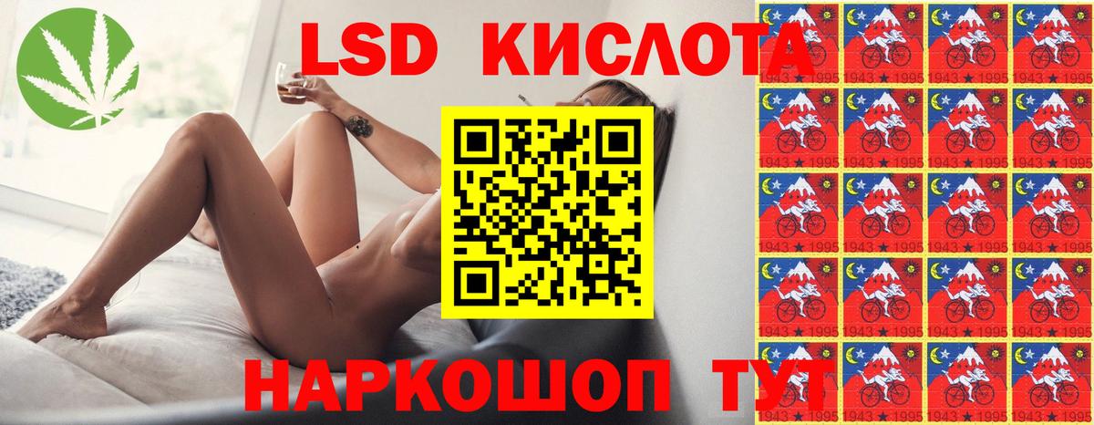 Лсд 25 экстази кислота Балтийск
