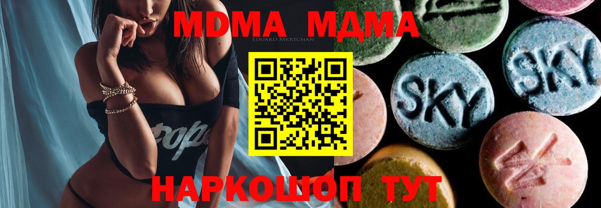 МДМА кристаллы Балтийск