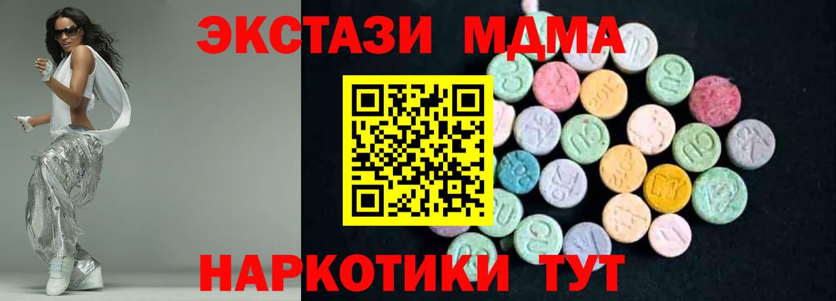 Балтийск  МДМА  MDMA Molly  Вход с VPN  MDMA Molly 