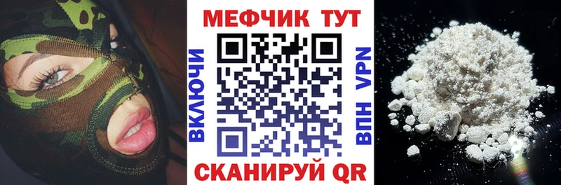 МЕФ мяу мяу блэк спрут как зайти Балтийск