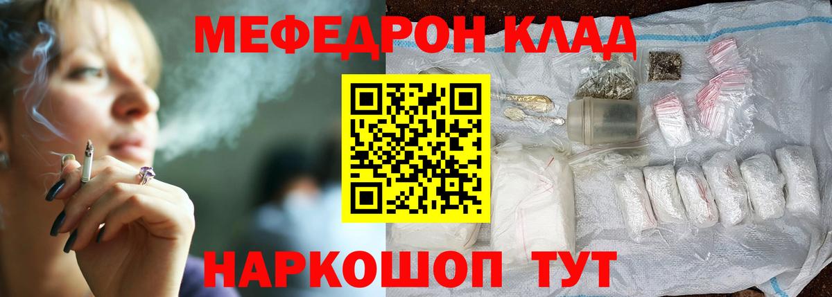 МЕФ кристаллы Балтийск