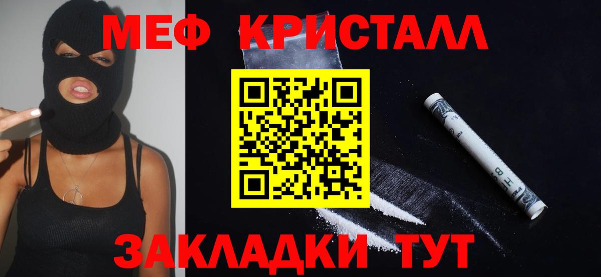 МЯУ-МЯУ  Меф мяу мяу  Балтийск  купить наркоту  МЕФ  МЯУ-МЯУ 4 MMC 