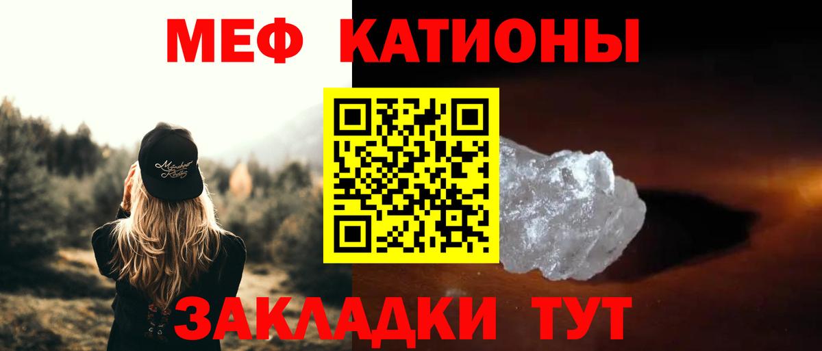Меф  Вход с VPN  МЯУ-МЯУ VHQ  Балтийск  МЕФ  МЯУ-МЯУ кристаллы 