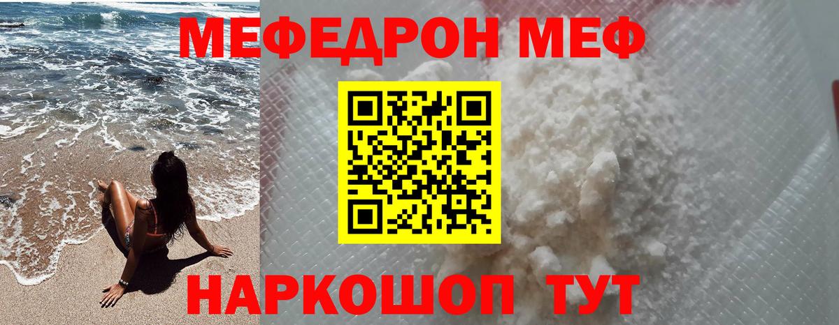 МЕФ  Балтийск
