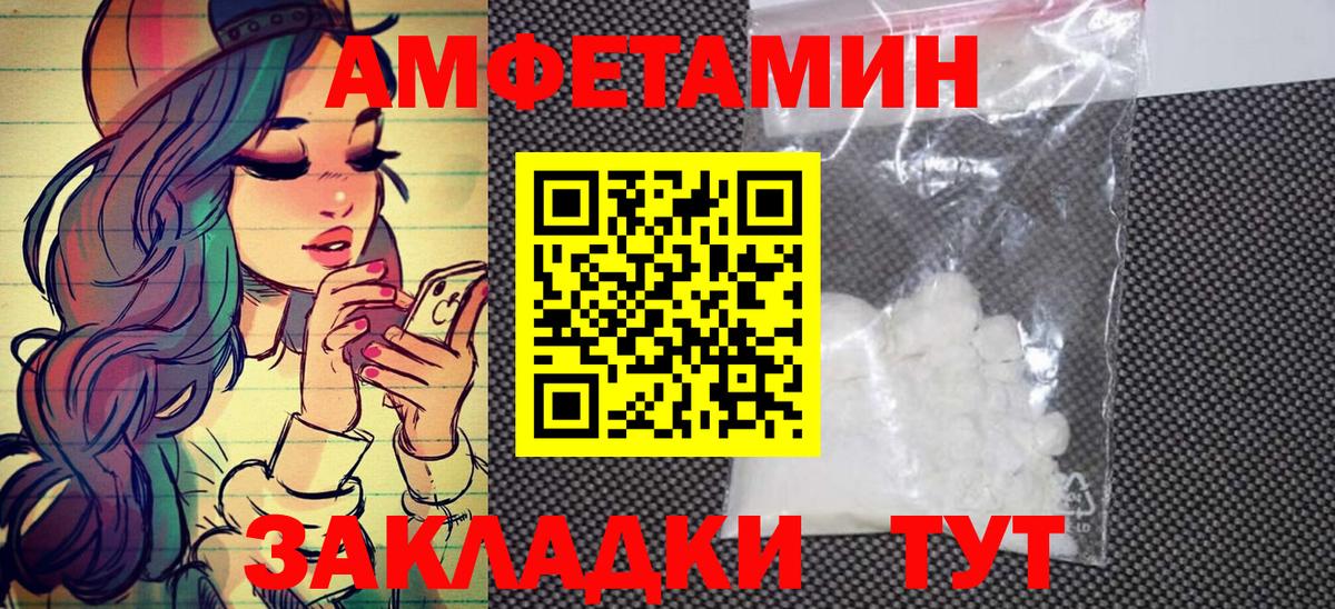 Метамфетамин витя Балтийск