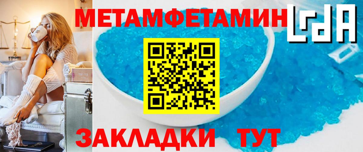 Метамфетамин Декстрометамфетамин 99.9%  Балтийск  Метамфетамин  Метамфетамин Декстрометамфетамин 99.9% 