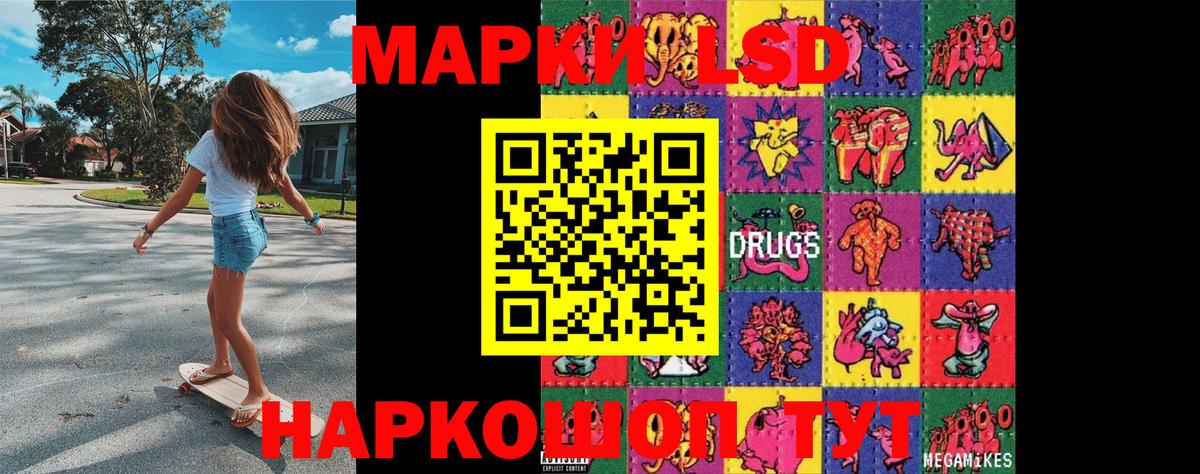 Марки NBOMe 1,8мг Балтийск