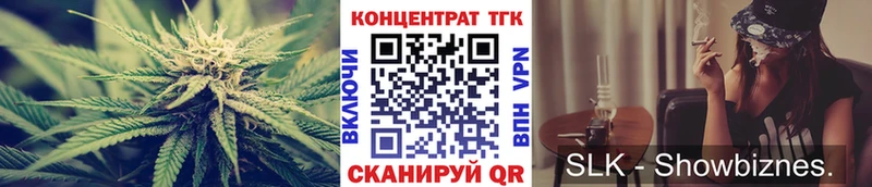 ТГК THC oil  Балтийск 