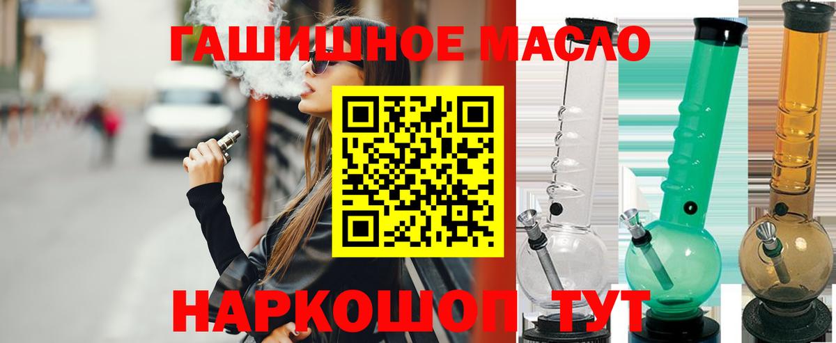 Балтийск  купить наркотик  Вход с VPN  ТГК Wax 
