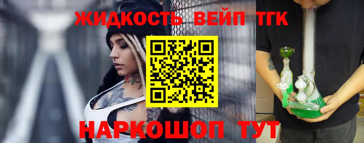 ТГК Wax Балтийск