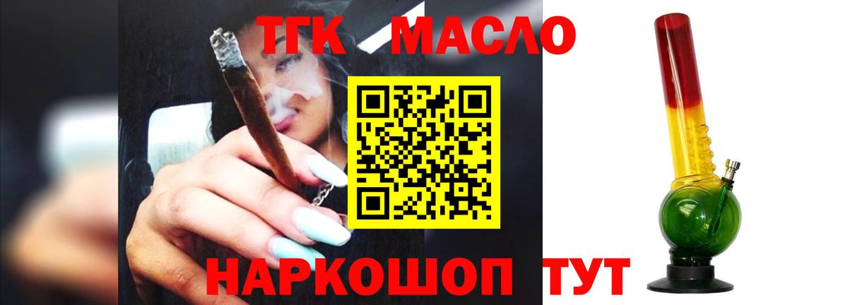 ТГК концентрат Балтийск